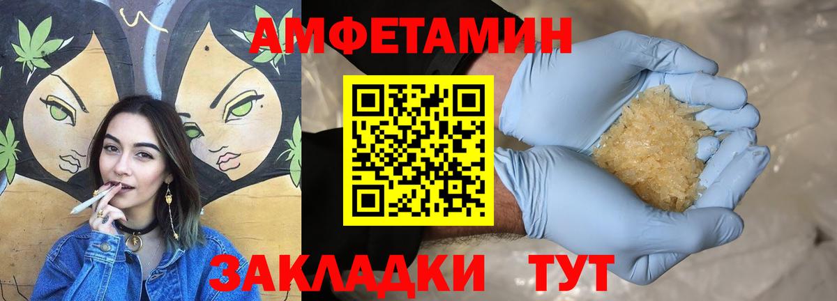 АМФ 97%  Amphetamine  Аргун  Вход с VPN  АМФ 