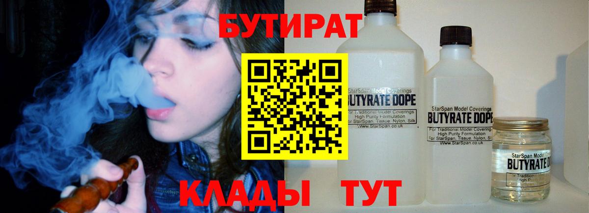 БУТИРАТ оксибутират Аргун