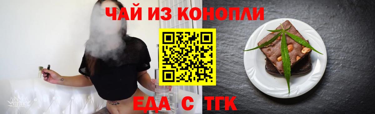 Аргун  Cannafood марихуана  Вход с VPN 
