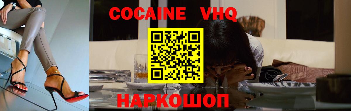 Аргун  Cocaine Боливия  Cocaine Перу  Вход с VPN 