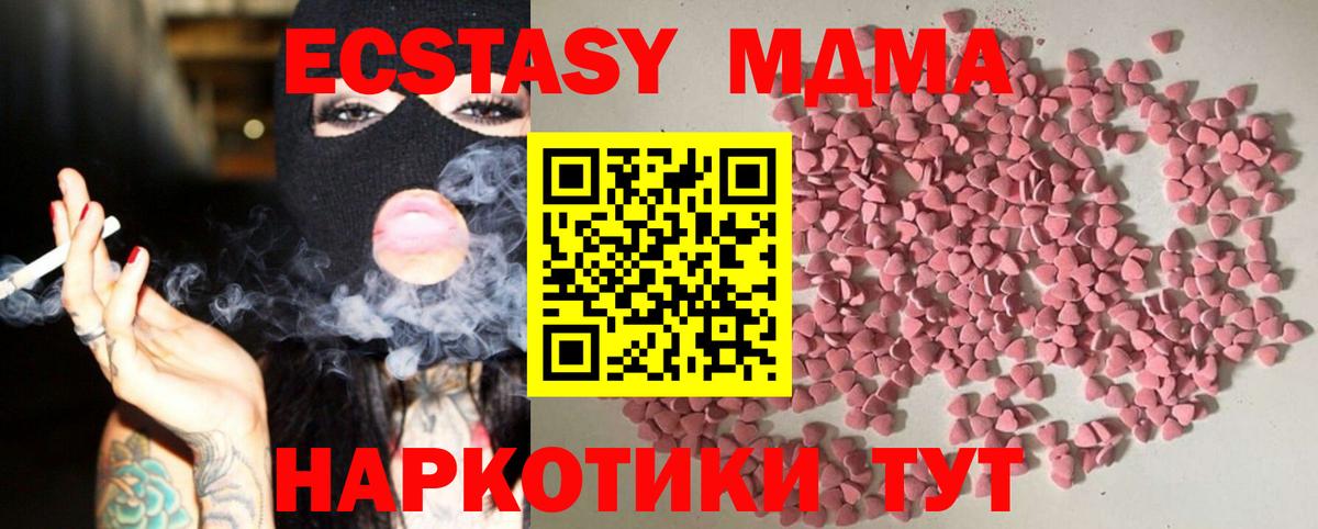 Экстази MDMA  ЭКСТАЗИ  Вход с VPN  Аргун  Ecstasy ешки 