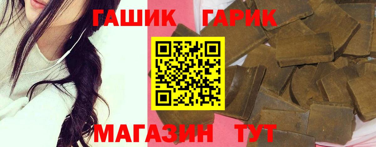 Аргун  ГАШИШ гашик  Вход с VPN  ГАШ hashish 