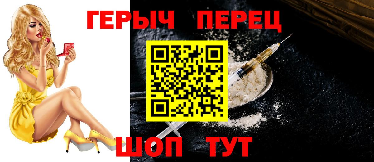 ГЕРОИН белый Аргун