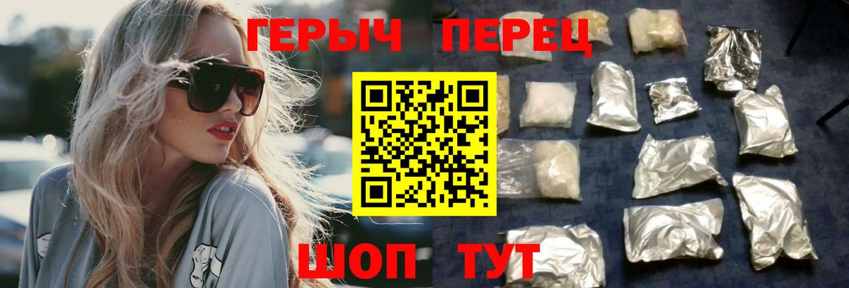 ГЕРОИН  Вход с VPN  Аргун  ГЕРОИН афганец 