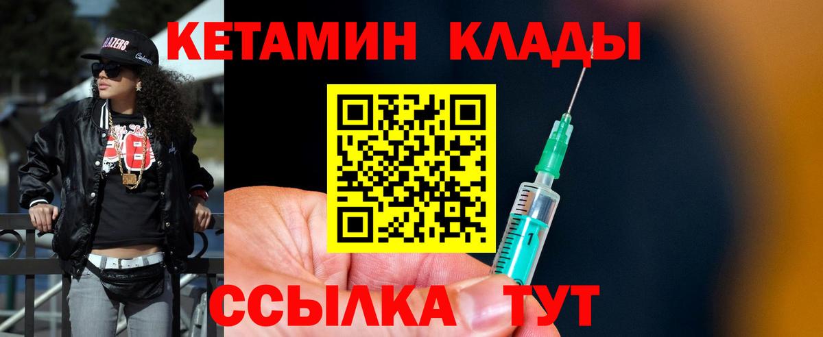 КЕТАМИН ketamine  Вход с VPN  Кетамин VHQ  Аргун 
