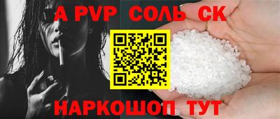 соль ск Апрелевка