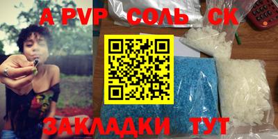 соль ск Апрелевка