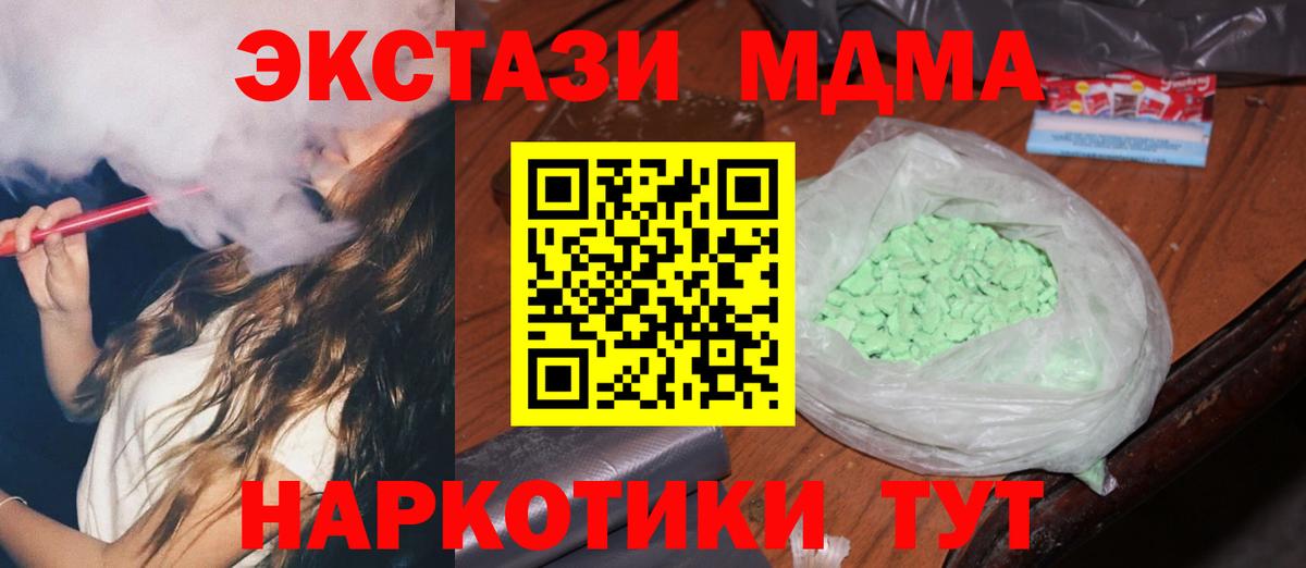 MDMA кристаллы  Вход с VPN  Аргун 