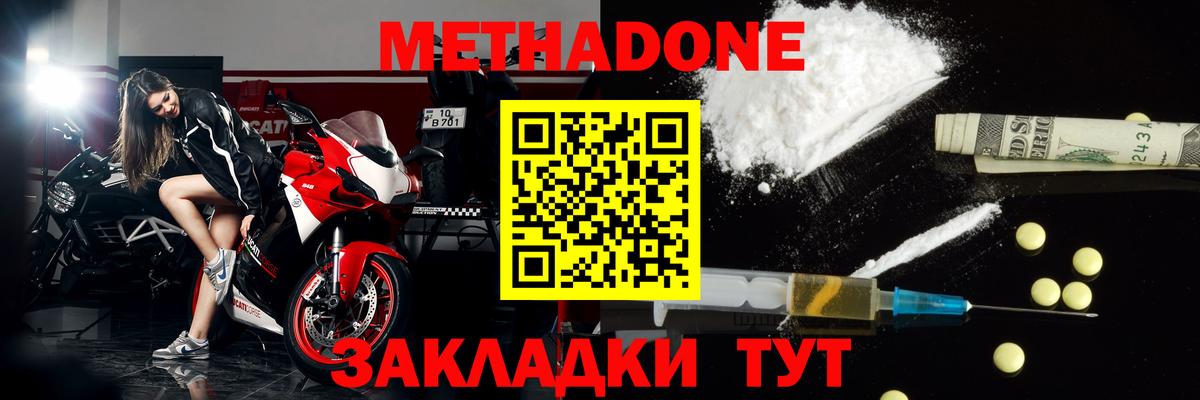 МЕТАДОН VHQ Аргун