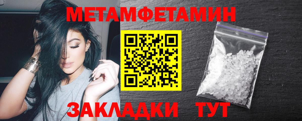 Метамфетамин кристалл  Вход с VPN  Метамфетамин  Метамфетамин кристалл  Аргун 