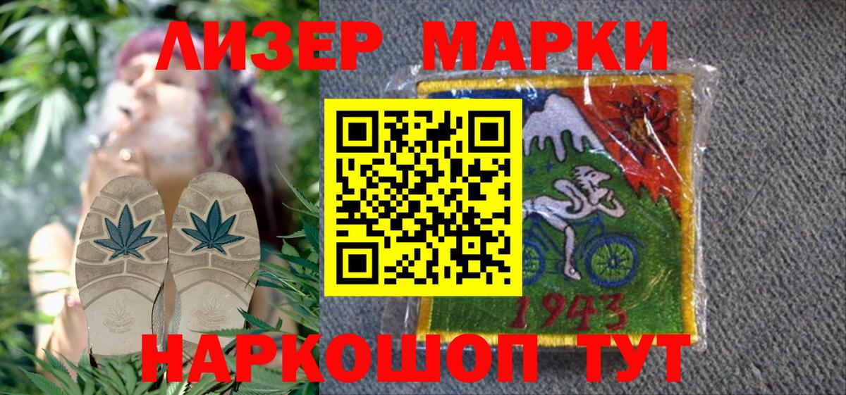 Марки N-bome 1,5мг Аргун